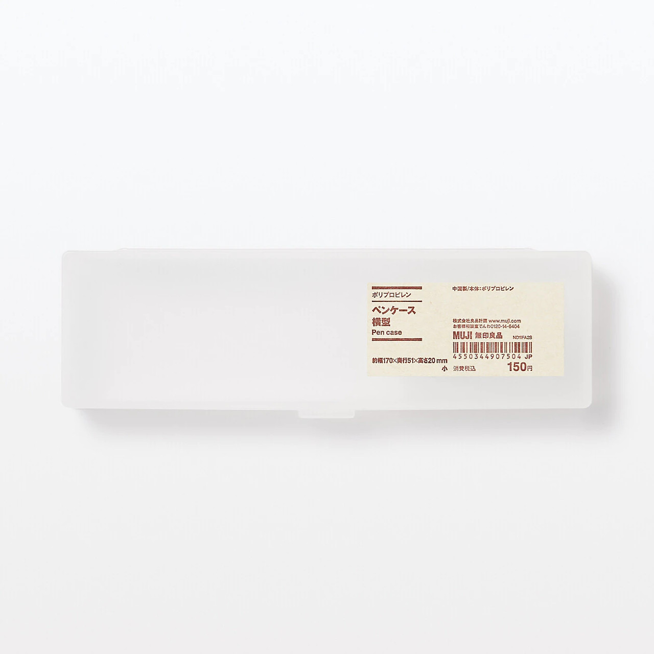 PP Pen Case‐ 170x51x20mm