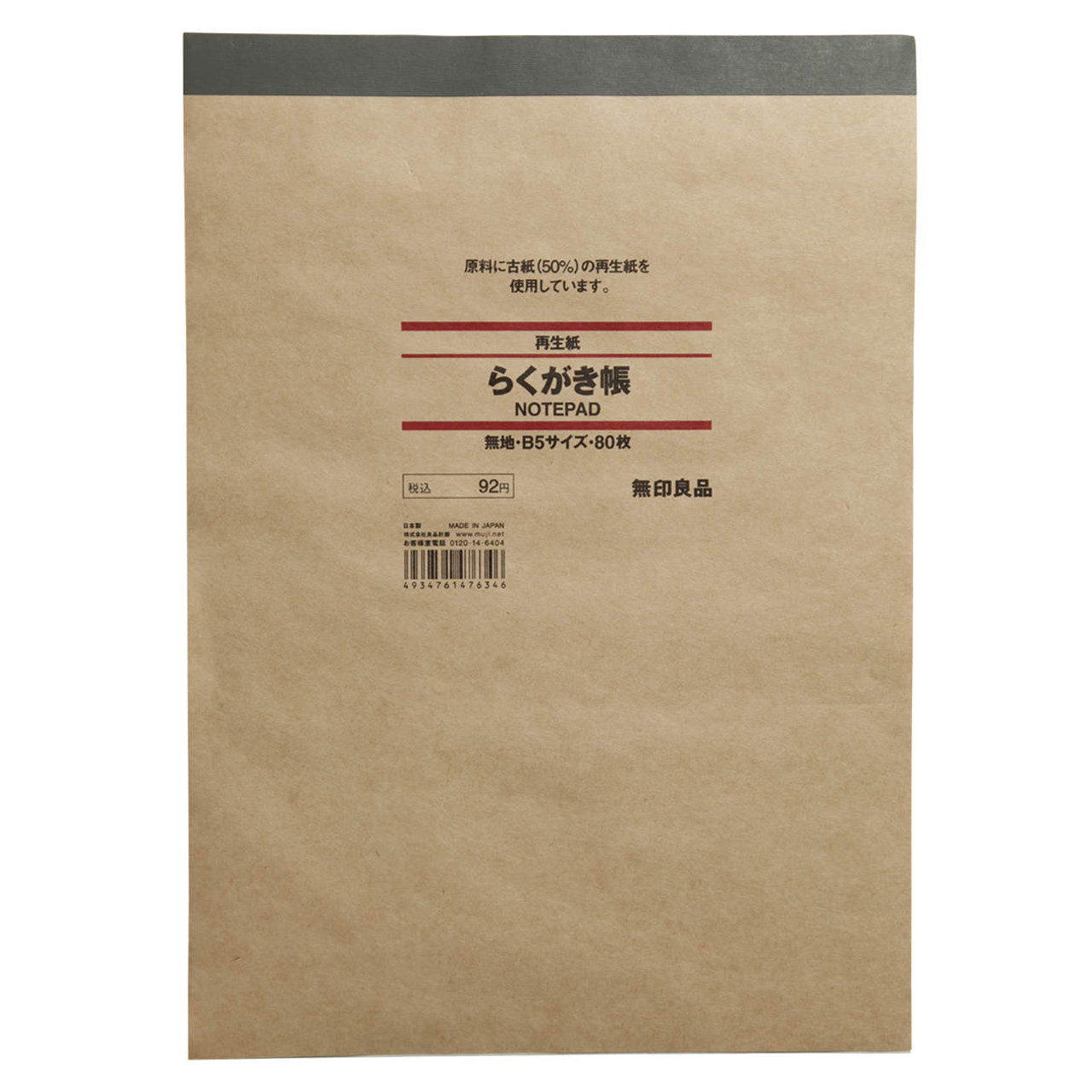 Memo Pad Plain B5